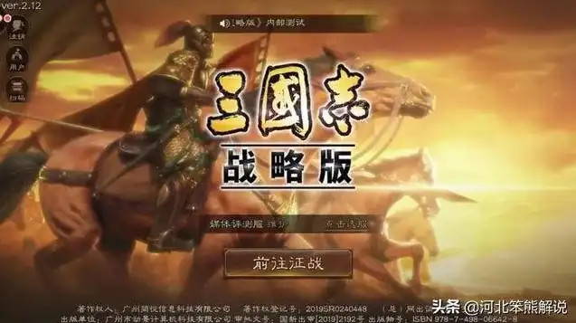 三国志战略版是玩家对战吗，三国志战略版，深度解析玩家对战模式，畅谈策略与战斗艺术