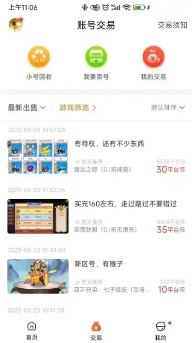 01折手游app哪个好，深度评测，01折手游APP，究竟哪家强？