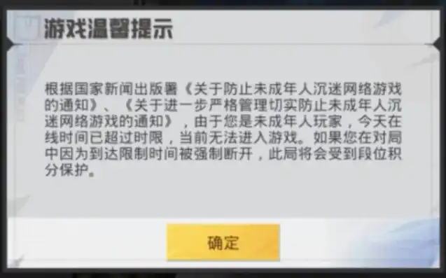 和平精英被判定为未成年怎么办，和平精英误被判定为未成年？详解解决方法及预防措施