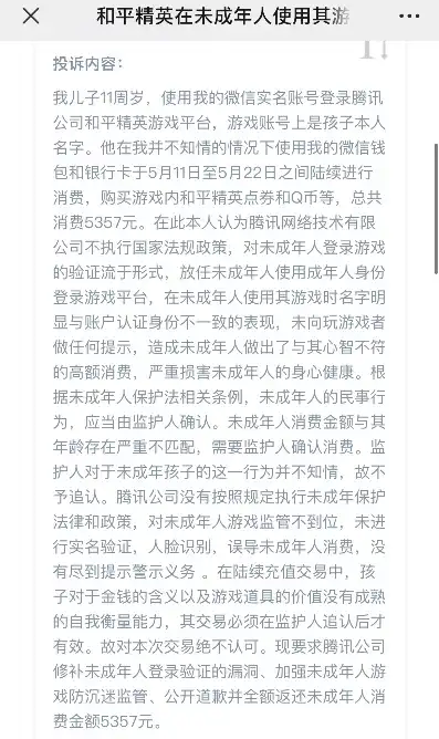 和平精英被判定为未成年怎么办，和平精英误被判定未成年，应对攻略及解决方案详解