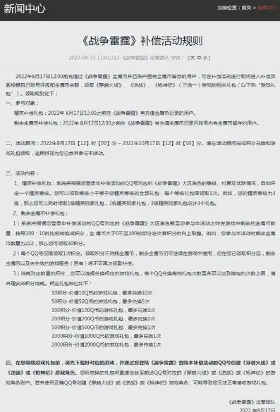 战争雷霆停服怎么办，战争雷霆停服公告，应对措施及替代游戏推荐