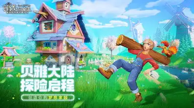 创造与魔法英雄互娱下载，探索奇幻世界，体验无尽冒险，创造与魔法英雄互娱深度评测