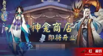 阴阳师五周年神龛ssr需要多少御札，阴阳师五周年神龛SSR御礼获取攻略，御札需求及详细步骤解析