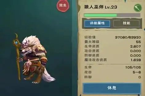 创造与魔法狼人巫师极品资质一览，创造与魔法，揭秘狼人巫师极品资质，开启奇幻之旅！