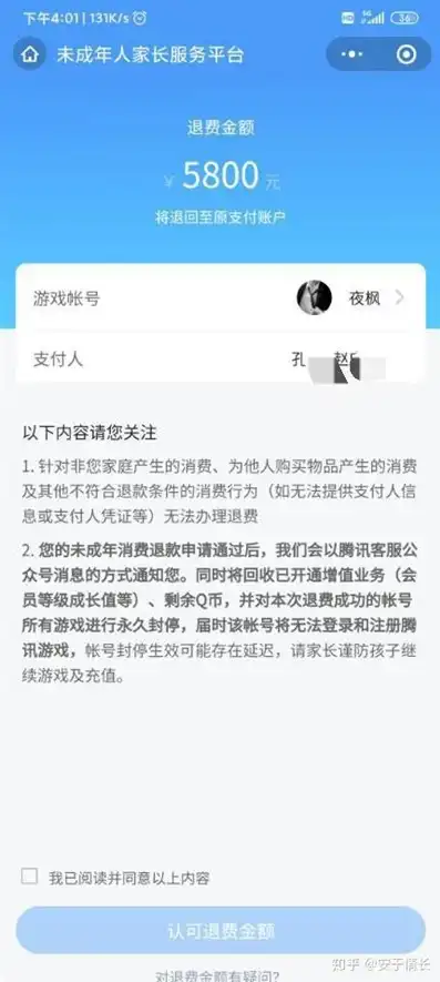 充值和平精英怎么退款教程，和平精英充值退款攻略，轻松解决充值问题，保障玩家权益