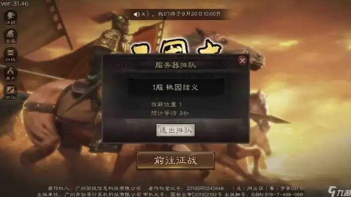 三国志战略版pc怎么登录网页端，三国志战略版PC网页登录指南，轻松掌握网页端操作技巧