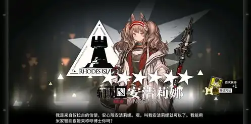 明日方舟 六星射手，明日方舟，揭秘六星群攻射手，掌握战场优势的关键