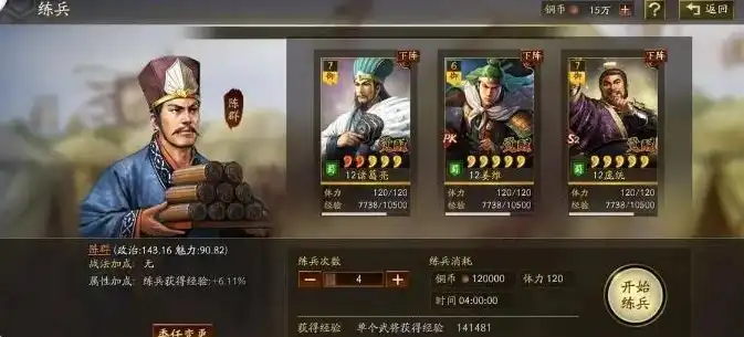 三国志战略版s3洛阳器械强度，三国志战略版S3洛阳器械队攻略，打造无敌器械队，攻略天下！