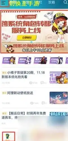 qq飞车怎么从安卓转苹果手机，Android转iPhone，QQ飞车跨平台操作指南，轻松迁移游戏资料与进度