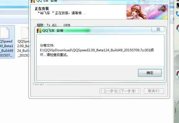 qq飞车安装包在哪个文件夹，揭秘QQ飞车安装包隐藏位置，轻松找到游戏安装文件夹！