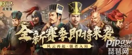 三国志战略版兑换礼包码最新，三国志战略版2023最新兑换礼包码大揭秘！解锁丰厚奖励，畅享无尽战火！