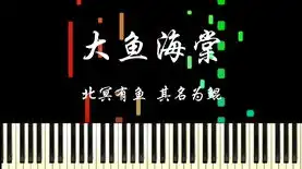 明日方舟主题曲钢琴谱简单版，明日方舟主题曲钢琴谱浅析，旋律中的英雄情怀