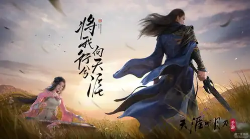 天涯明月刀 mmorpg，天涯明月刀手游，沉浸式MMORPG，感受武侠世界的魅力