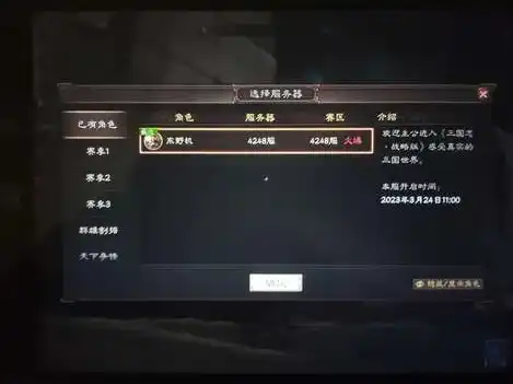 三国志战略版如何合区，三国志战略版地方服务器合区攻略，轻松实现资源整合，提升游戏体验！