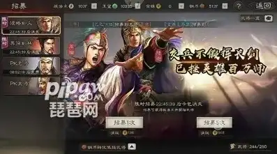 三国志战略版便宜游戏金珠充值入口，三国志战略版独家福利，金铢兑换码大揭秘，充值入口攻略助你轻松提升战力！