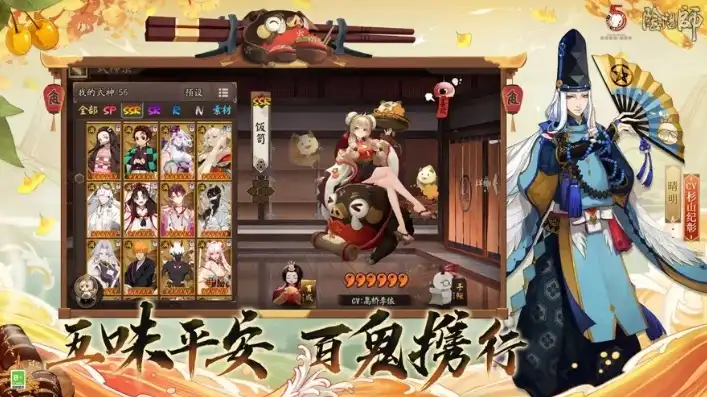 阴阳师抽卡模拟器网页版，探索阴阳师抽卡模拟器网页版，揭秘抽卡技巧，助力玩家轻松提升式神阵容！