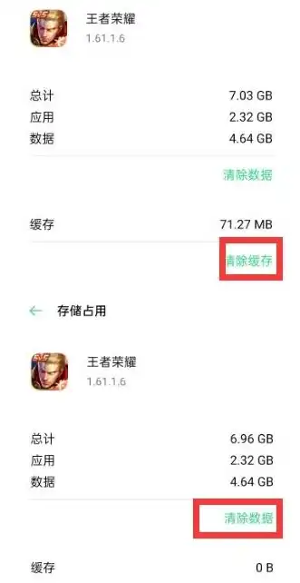 王者荣耀内存越来越大怎么清理平板，王者荣耀内存占用越来越大？教你几招轻松清理平板空间！