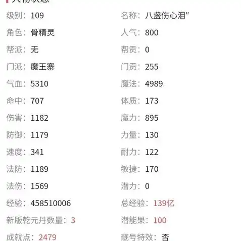 梦幻西游109单开任务号哪个门派好玩，梦幻西游109单开任务号推荐，哪个门派更适合你的任务之旅？