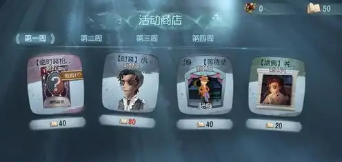 怎么参加第五人格重逢之时抽奖皮肤，第五人格重逢之时抽奖攻略，轻松获得限定皮肤！