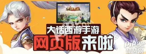 大话西游2手游网页版怎么打开地图，大话西游2手游网页版开启攻略，地图全解析，助你畅游仙界