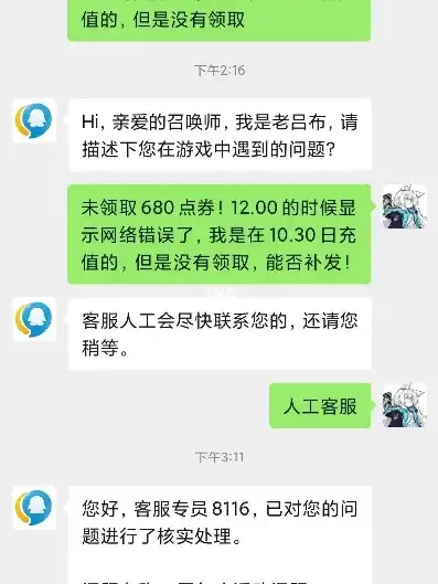 王者荣耀官网人工服务电话多少，王者荣耀官网人工服务电话一览，快速解决游戏问题，享受优质客服体验