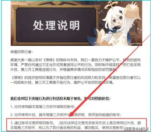 原神无需实名认证下载，揭秘原神无需实名认证下载，畅游虚拟世界的自由之旅