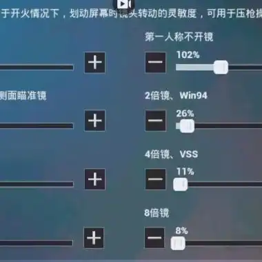 和平精英最新版本灵敏度三指，和平精英Vx.1.0版本三指操作攻略，掌握最新最稳灵敏度设置，助你战无不胜！