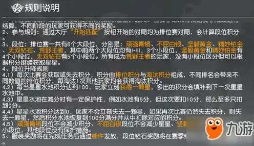 荒野行动有什么段位，荒野行动全解析，揭秘游戏段位体系，最高段位究竟有何神秘？