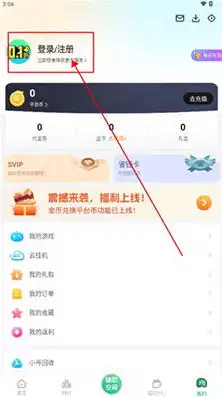 1折游戏平台app，揭秘1折游戏平台，盘点五大热门APP，让你轻松畅玩经典游戏！