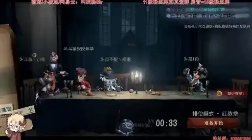 第五人格直播在线观看免费高清，第五人格直播盛宴免费高清在线观看，畅享恐怖竞技魅力！