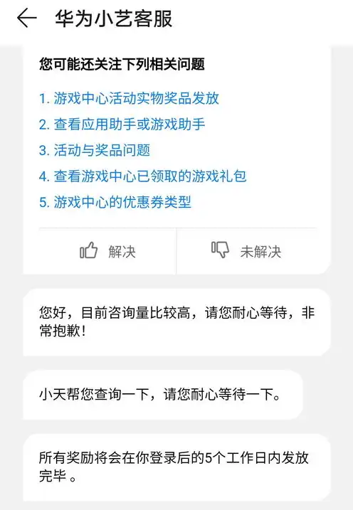 华为应用市场的炉石传说，炉石传说华为应用市场预约攻略，揭秘全新版本，畅享游戏盛宴！