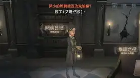 第五人格黑白神眷视频解说，第五人格黑白神眷，探寻神秘鬼影背后的故事与秘密