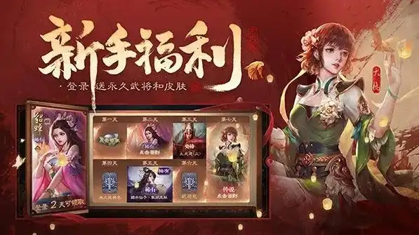 三国杀ol经典互通版，三国杀OL经典互通版精策解析，策略与技巧的完美融合