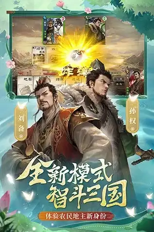 三国杀ol经典互通版，三国杀OL经典互通版精策解析，策略与技巧的完美融合