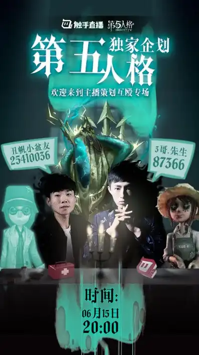 第五人格海报血宴，第五人格血宴风云，血包主播的跨界狂欢之夜