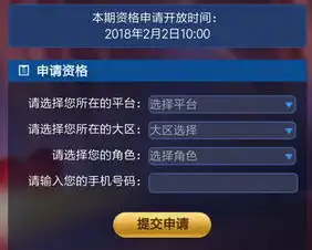 王者荣耀体验服怎么申请白名单QQ，王者荣耀体验服申请白名单QQ详细攻略，轻松加入抢先体验！