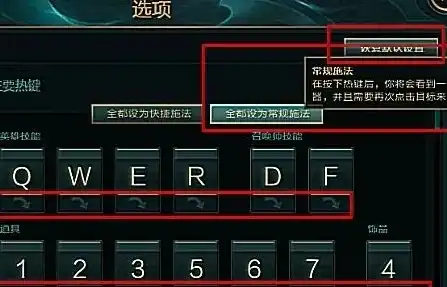 英雄联盟按键设置技巧图解，英雄联盟按键设置技巧图解，打造个人专属战斗风格，轻松上分！