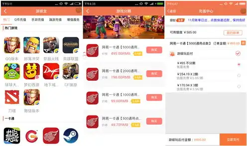 游戏充值折扣平台，揭秘游戏充值折扣平台，省钱攻略与消费陷阱