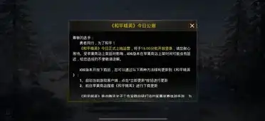 和平精英怎么停止充值任务，和平精英玩家必看！教你如何轻松停止充值，告别无谓开销！