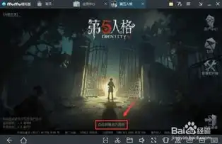 第五人格能云玩吗，第五人格云游戏体验，随时随地畅玩恐怖逃生之旅