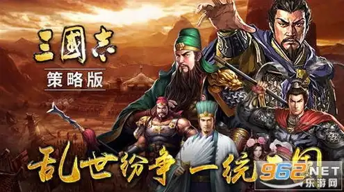 三国志战略版无限金珠破解版下载，三国志战略版无限金珠破解版深度解析，下载、安装与攻略详解