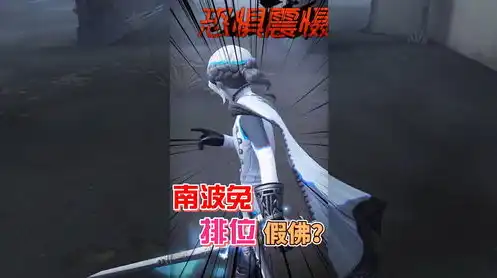 第五人格南波兔入殓师，第五人格，南波兔的入殓师传奇