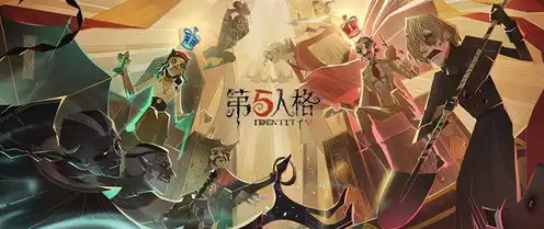 新版的第五人格，第五人格全新版本破晓之巅，揭秘游戏变革与角色升级，开启无限挑战之旅！