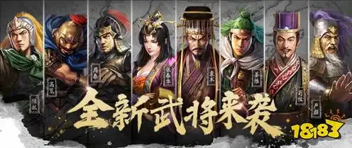 三国志战略版腾讯应用宝，三国志战略版腾讯应用宝版，重温经典，体验不一样的策略乐趣