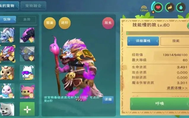 创造与魔法狼人巫祝资质进阶，创造与魔法，狼人巫祝阶资质进阶之路——探寻神秘力量之旅