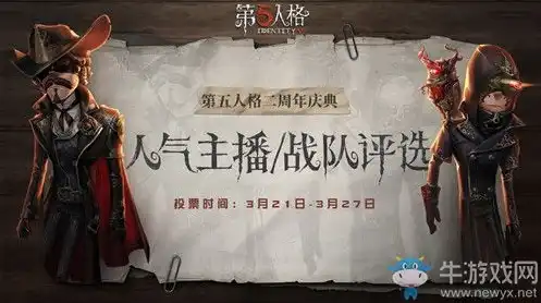 第五人格 主播，第五人格主播陌兮，激情四溢的游戏解说，引领观众沉浸恐怖氛围