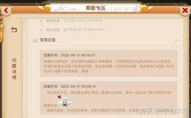 梦幻西游手游账号被冻结了，梦幻西游手游账号冻结，全方位解析找回攻略及预防措施