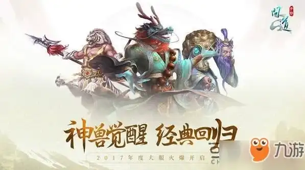 问道手游八荒魔影重重怎么打造，问道手游八荒魔影重重攻略，高效通关秘籍大揭秘