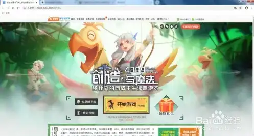 创造与魔法怎么在电脑中下载安装，创造与魔法电脑版下载安装教程，轻松体验魔幻冒险之旅