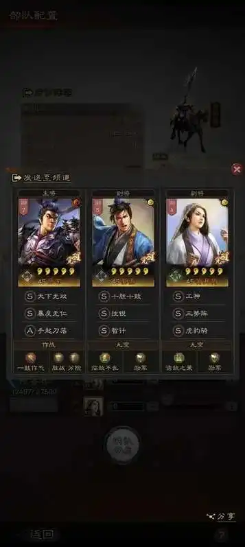 s4赛季三国志战略版开荒，S4赛季三国志战略版，开荒之路，一路披荆斩棘！